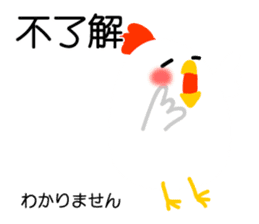 Easy to use Taiwanese & Japanese, Fat CK sticker #7019545