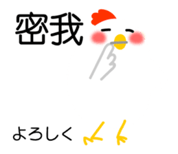 Easy to use Taiwanese & Japanese, Fat CK sticker #7019546