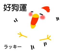 Easy to use Taiwanese & Japanese, Fat CK sticker #7019547