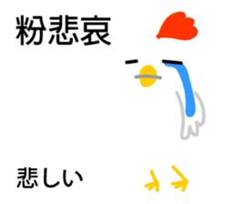 Easy to use Taiwanese & Japanese, Fat CK sticker #7019549