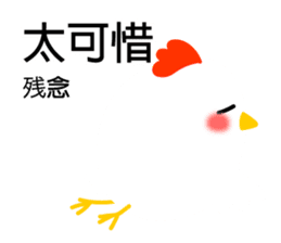 Easy to use Taiwanese & Japanese, Fat CK sticker #7019550