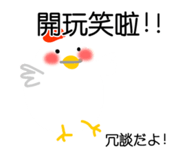 Easy to use Taiwanese & Japanese, Fat CK sticker #7019551