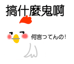 Easy to use Taiwanese & Japanese, Fat CK sticker #7019552