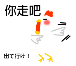 Easy to use Taiwanese & Japanese, Fat CK sticker #7019553