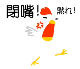 Easy to use Taiwanese & Japanese, Fat CK sticker #7019554