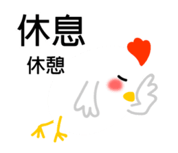 Easy to use Taiwanese & Japanese, Fat CK sticker #7019556