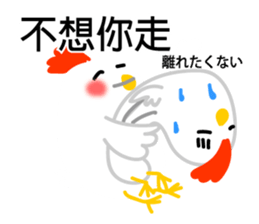 Easy to use Taiwanese & Japanese, Fat CK sticker #7019559