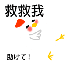 Easy to use Taiwanese & Japanese, Fat CK sticker #7019564
