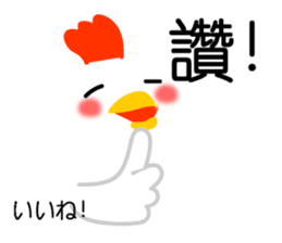 Easy to use Taiwanese & Japanese, Fat CK sticker #7019566