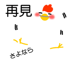 Easy to use Taiwanese & Japanese, Fat CK sticker #7019567