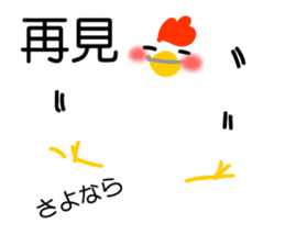 Easy to use Taiwanese & Japanese, Fat CK sticker #7019567