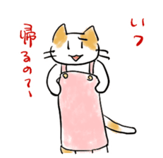 NEKO KAASAN sticker #7019649