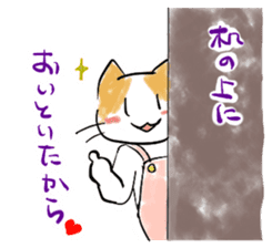 NEKO KAASAN sticker #7019651