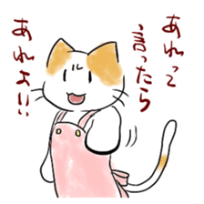 NEKO KAASAN sticker #7019659