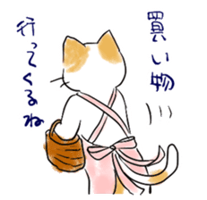 NEKO KAASAN sticker #7019661