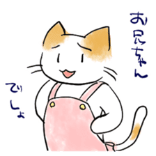 NEKO KAASAN sticker #7019666