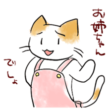 NEKO KAASAN sticker #7019667