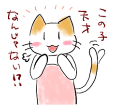 NEKO KAASAN sticker #7019669