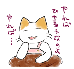 NEKO KAASAN sticker #7019670