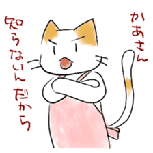 NEKO KAASAN sticker #7019676