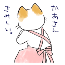 NEKO KAASAN sticker #7019685