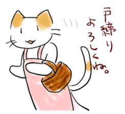 NEKO KAASAN sticker #7019686