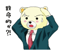 Business conversation of serious bear sticker #7020661