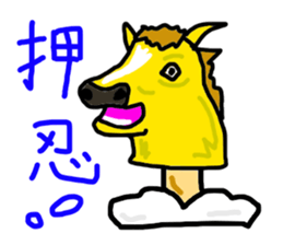 King of Horse sticker #7020853
