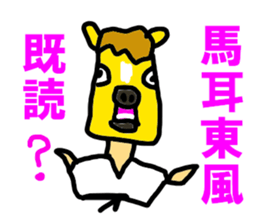 King of Horse sticker #7020874