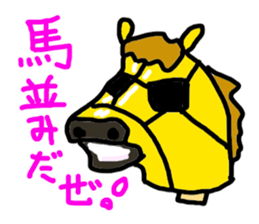 King of Horse sticker #7020876