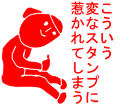 THE HONEST PERSONS sticker #7020972