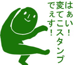 THE HONEST PERSONS sticker #7020974