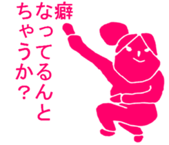 THE HONEST PERSONS sticker #7020977