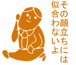 THE HONEST PERSONS sticker #7021003