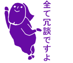 THE HONEST PERSONS sticker #7021007