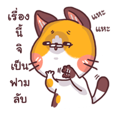 Mon Thong - The hilarious Cat sticker #7021851