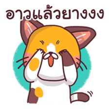 Mon Thong - The hilarious Cat sticker #7021862