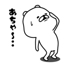 The white and cute bear - Loose - sticker #7022262