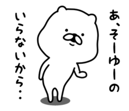 The white and cute bear - Loose - sticker #7022263