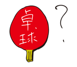 THE BOUSOU PEANUT BROTHERS sticker #7022592