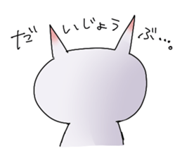 This is not a cat. sticker #7023073