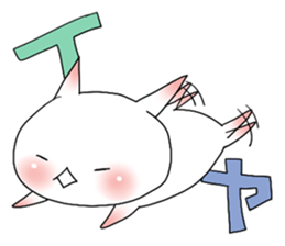 This is not a cat. sticker #7023081