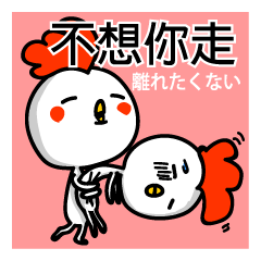 Easy to use Taiwanese & Jp Chicken