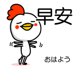 Easy to use Taiwanese & Jp Chicken sticker #7023128