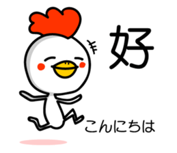 Easy to use Taiwanese & Jp Chicken sticker #7023129