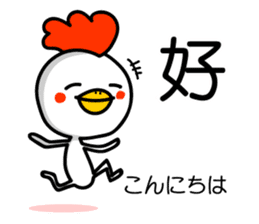Easy to use Taiwanese & Jp Chicken sticker #7023129