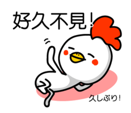Easy to use Taiwanese & Jp Chicken sticker #7023130