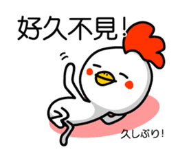 Easy to use Taiwanese & Jp Chicken sticker #7023130