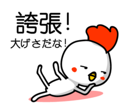 Easy to use Taiwanese & Jp Chicken sticker #7023131