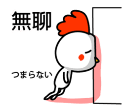 Easy to use Taiwanese & Jp Chicken sticker #7023134